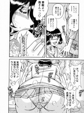 [海野幸] ひみつの奥様_064