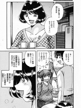 [海野幸] ひみつの奥様_055