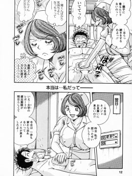 [海野幸] ひみつの奥様_014