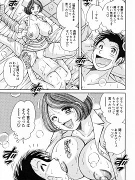 [海野幸] ひみつの奥様_019