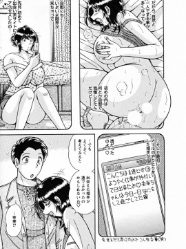 [海野幸] ひみつの奥様_029