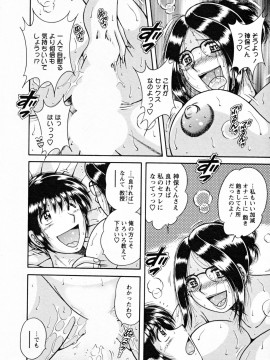 [海野幸] ひみつの奥様_084