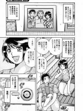 [海野幸] ひみつの奥様_139