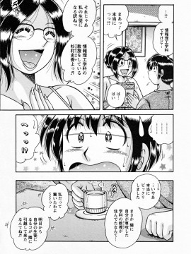 [海野幸] ひみつの奥様_075