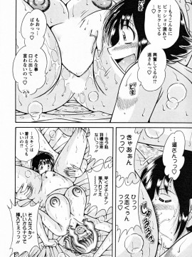 [海野幸] ひみつの奥様_050