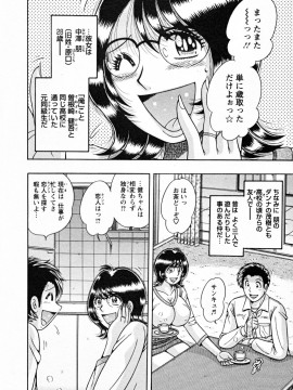 [海野幸] ひみつの奥様_158