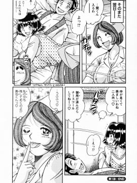 [海野幸] ひみつの奥様_022