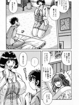 [海野幸] ひみつの奥様_059