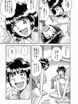 [海野幸] ひみつの奥様_125