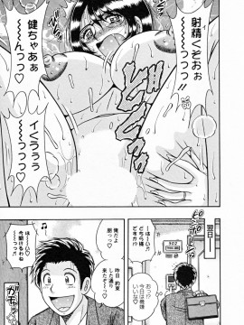 [海野幸] ひみつの奥様_171