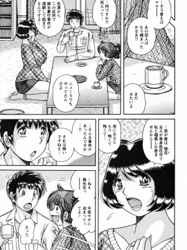 [海野幸] ひみつの奥様_057