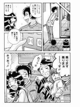 [海野幸] ひみつの奥様_175