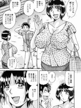 [海野幸] ひみつの奥様_109