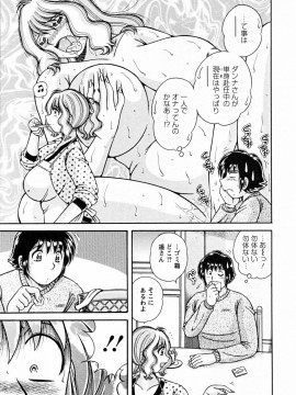 [海野幸] ひみつの奥様_043