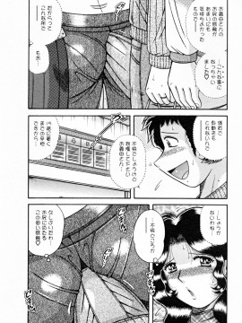 [海野幸] ひみつの奥様_178