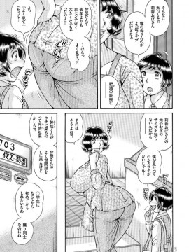 [海野幸] エロすぎてたまらない肉便器おばさん [DL版] [ページ欠落]_IMG_2425