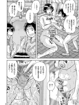 [海野幸] エロすぎてたまらない肉便器おばさん [DL版] [ページ欠落]_IMG_2340