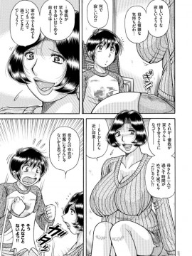 [海野幸] エロすぎてたまらない肉便器おばさん [DL版] [ページ欠落]_IMG_2311