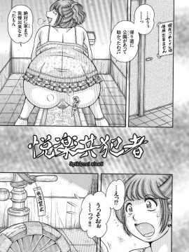 [海野幸] エロすぎてたまらない肉便器おばさん [DL版] [ページ欠落]_IMG_2399