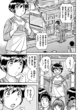 [海野幸] エロすぎてたまらない肉便器おばさん [DL版] [ページ欠落]_IMG_2256