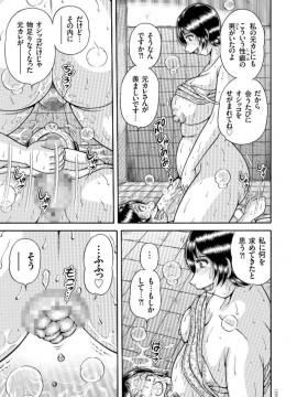 [海野幸] エロすぎてたまらない肉便器おばさん [DL版] [ページ欠落]_IMG_2413