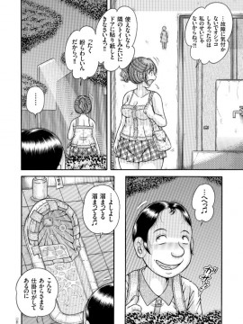 [海野幸] エロすぎてたまらない肉便器おばさん [DL版] [ページ欠落]_IMG_2400