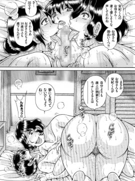 [海野幸] エロすぎてたまらない肉便器おばさん [DL版] [ページ欠落]_IMG_2263