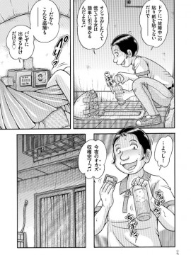 [海野幸] エロすぎてたまらない肉便器おばさん [DL版] [ページ欠落]_IMG_2401