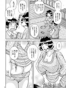 [海野幸] エロすぎてたまらない肉便器おばさん [DL版] [ページ欠落]_IMG_2428