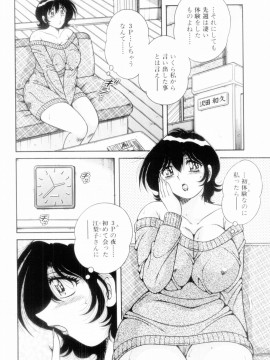 [海野幸] ボクだけの女神_098