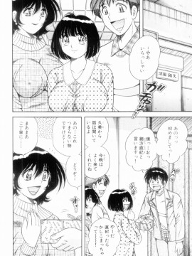 [海野幸] ボクだけの女神_118