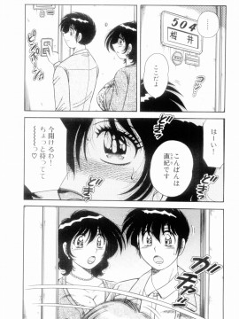 [海野幸] ボクだけの女神_081