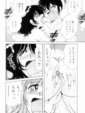 [海野幸] ボクだけの女神_094