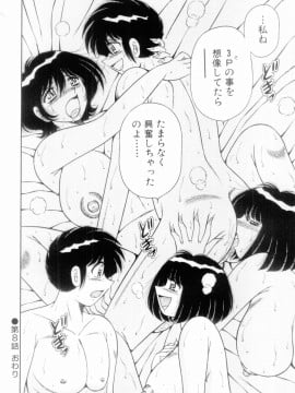 [海野幸] ボクだけの女神_156