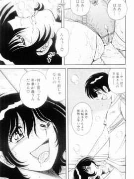 [海野幸] ボクだけの女神_055