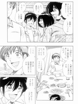 [海野幸] ボクだけの女神_119