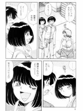 [海野幸] ボクだけの女神_006