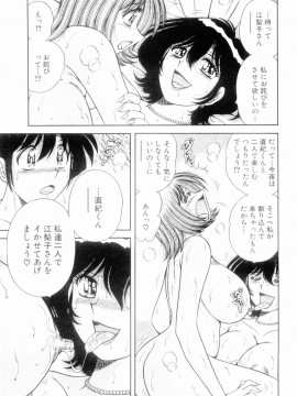 [海野幸] ボクだけの女神_087