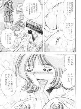 [海野幸] ボクだけの女神_009