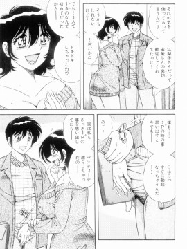 [海野幸] ボクだけの女神_103