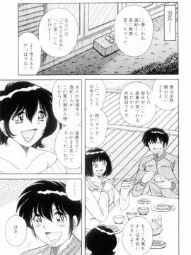 [海野幸] ボクだけの女神_139