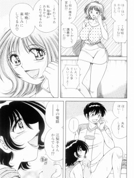 [海野幸] ボクだけの女神_067