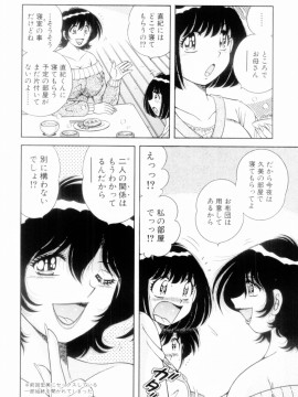 [海野幸] ボクだけの女神_140