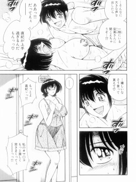 [海野幸] ボクだけの女神_169