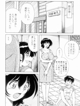 [海野幸] ボクだけの女神_060