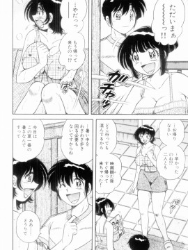 [海野幸] ボクだけの女神_040