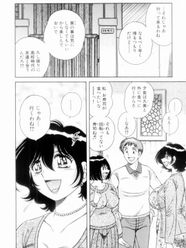 [海野幸] ボクだけの女神_078