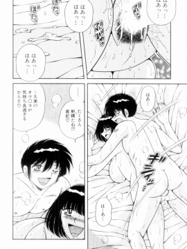 [海野幸] ボクだけの女神_174