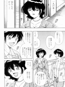 [海野幸] ボクだけの女神_080