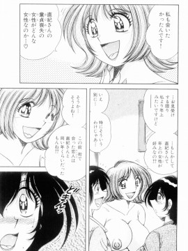 [海野幸] ボクだけの女神_083